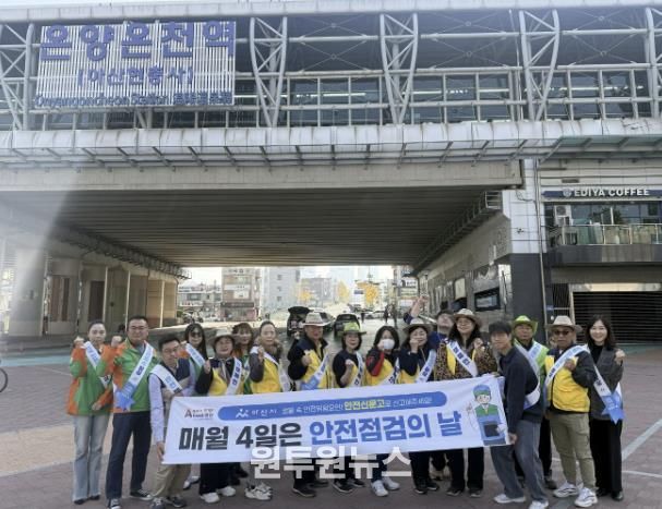 제363차 안전점검의 날 캠페인 단체 사진