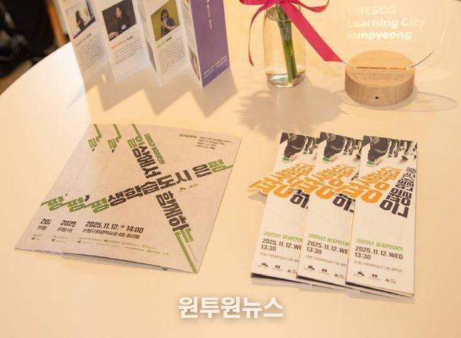 은평구, 장애인과 비장애인이 함께하는 평생학습 성과공유회 개최