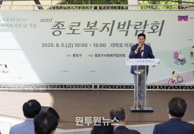 종로복지박람회