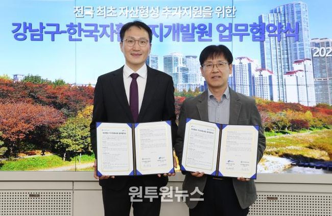 업무협약식_(오른쪽) 김진만 강남구 부구청장, (왼쪽) 정해식 한국자활복지개발원장