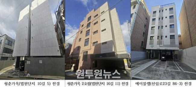 관악구 청년 수요맞춤형 매입임대주택 3개소 전경
