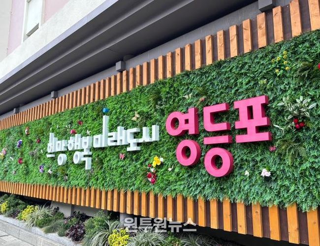 영등포구 슬로건