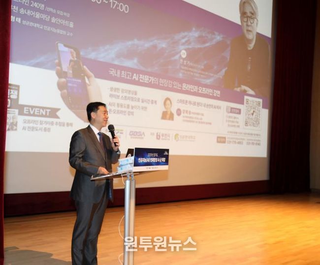 2026년에는 안전한 AI활용 교육 해 주세요... 경기도 ‘2025 찾아가는 AI 특강’ 마무리