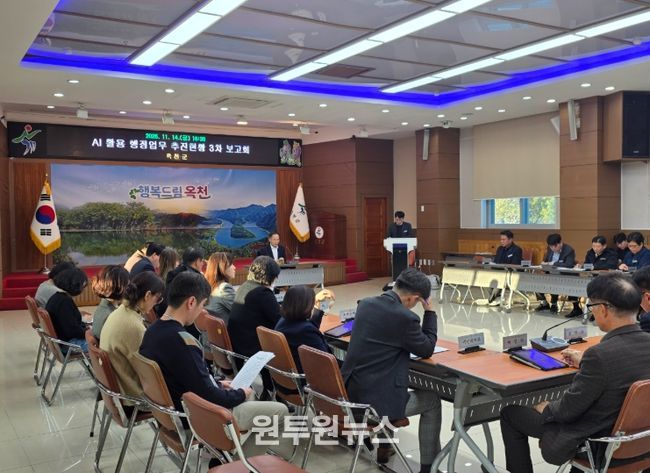 ‘AI 활용 행정업무 3차 보고회