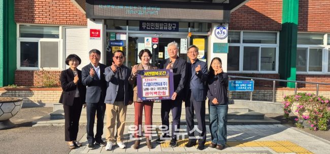 남해군 디엘이앤씨(주), 서면에 농어촌상생협력기금 전달