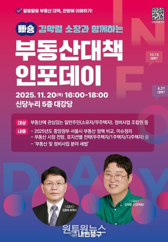 중구 부동산대책 인포데이 안내