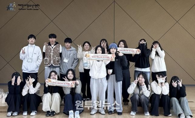 15일 제천시에서 진행된 교류 사업에 참여한 태안·제천 청소년들.