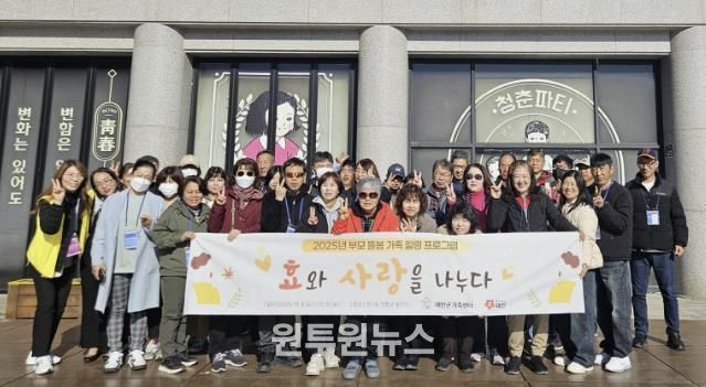 15일 경기도 양평군에서 진행된 프로그램 모습.