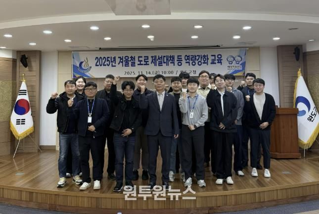 완도군, 겨울철 도로 제설 대비 교육 실시