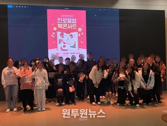 11월 15일(토)에 진로교육원 대강당에서 열린 ‘책에서 만난 미래, 진로융합 북콘서트’ 모습