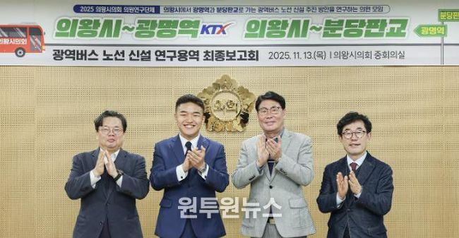 왼쪽부터 연구용역 책임연구원, 한채훈 대표의원, 서창수, 김태흥 의원