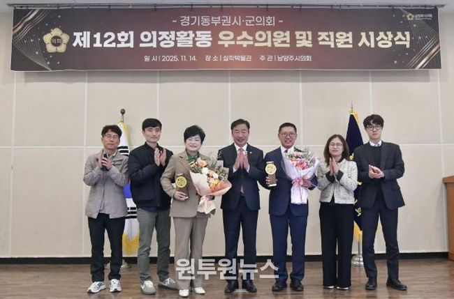 여주시의회 경규명·이상숙 의원, 의정활동 우수의원 수상