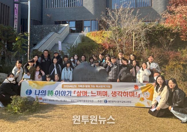 가족과 함께 가는 독서문학기행