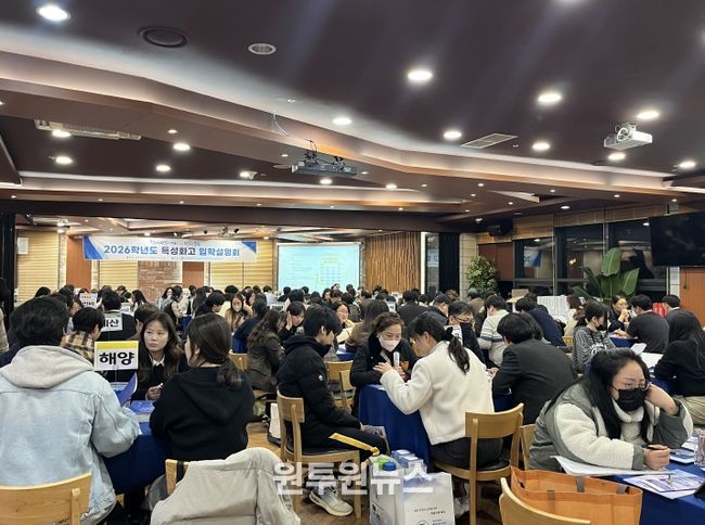 중3 학부모 대상 ‘2026학년도 특성화고 맞춤형 입학설명회’