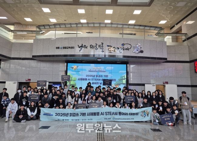 읽걷쓰 기반 AI STEAM동아리 대항전