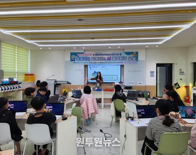 인천학생과학관 활용 AI 융합탐구 교실