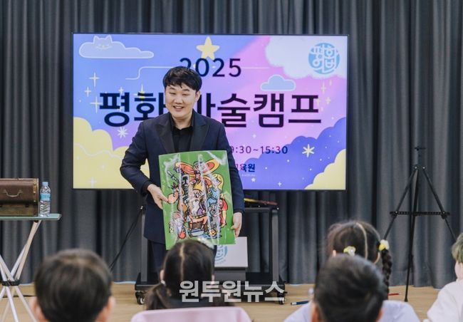 도서벽지 학생 대상 ‘평화 마술캠프’