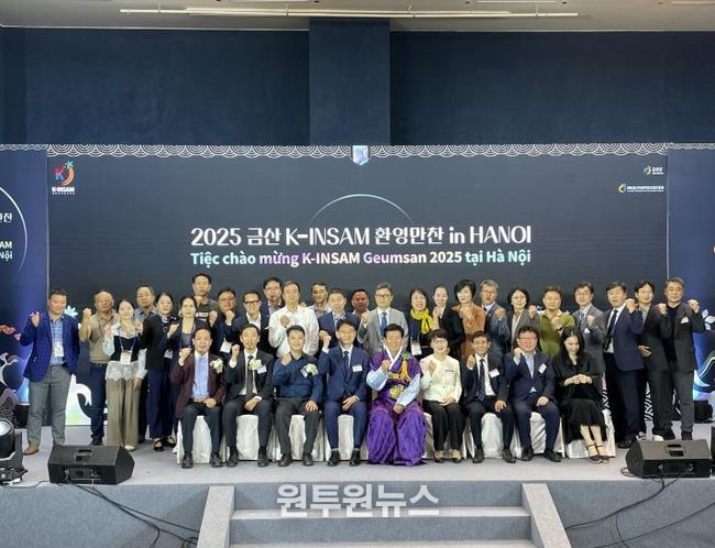 ‘금산 케이-인삼(K-INSAM)과 함께하는 한-베 우정의 거리 축제’ 기념사진