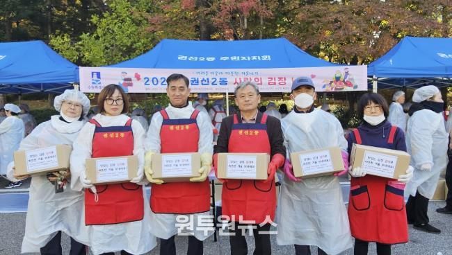 남수원새마을금고, 권선2동에 사랑의 김장나눔 300만원 후원금 기탁