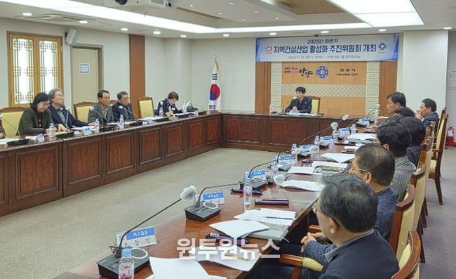 안양시는 지난 14일 지역건설산업 활성화 추진 위원회 회의를 열고 성과 보고 및 향후 계획을 논의했다
