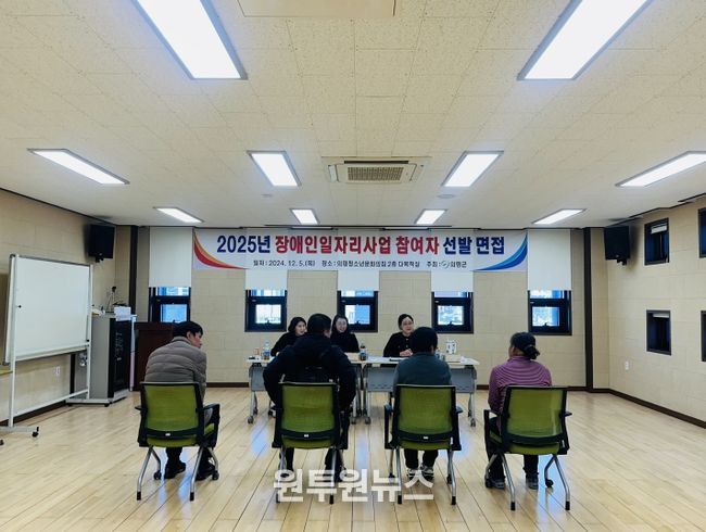 2026년 장애인일자리사업 참여자 26일까지 모집