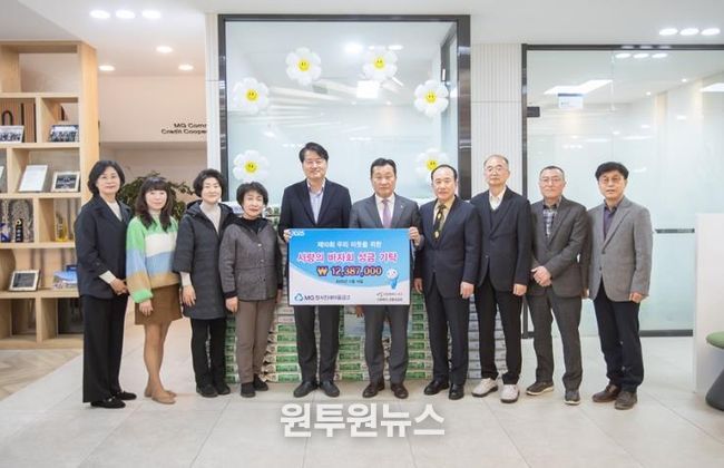 정서진새마을금고, 인천 서구에 이웃돕기 성금 전달