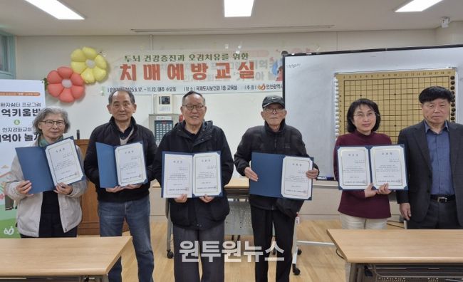 인천 중구, 어르신 두뇌 건강 도운 ‘치매 예방 교실’ 8주간 여정