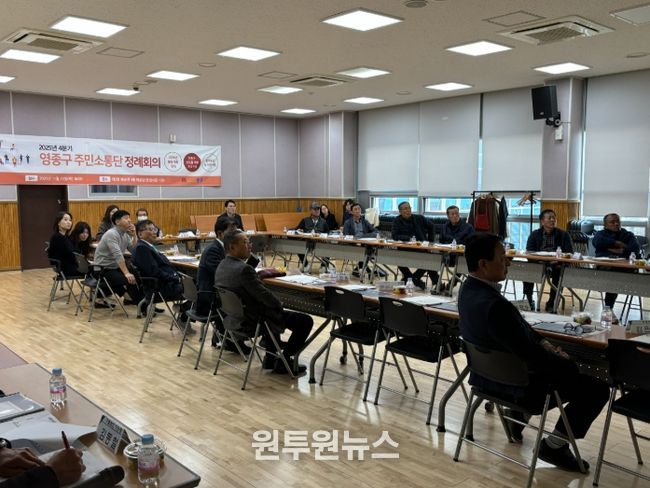 중구, 주민소통단 정례회의