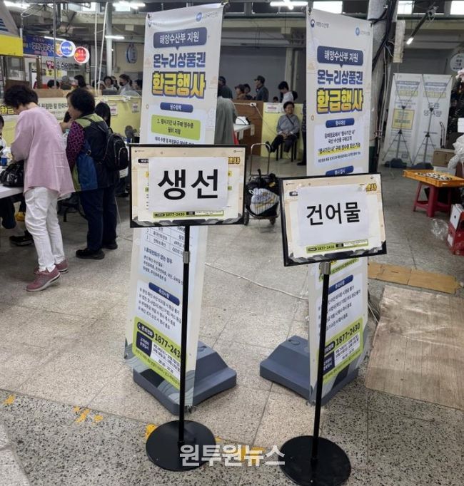 익산 전통시장에서 수산물 사면 최대 30% 환급