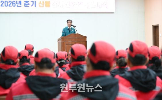 거창군, 발대식을 시작으로 본격적인 산불방지대책본부 가동
