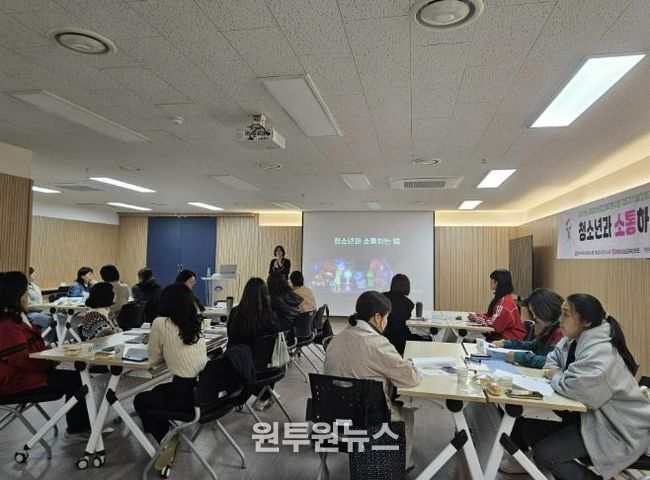 양평군청소년상담복지센터, ‘지도자 역량강화교육’ 진행