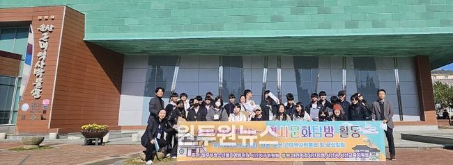 서산교육지원청, 군산 근‧현대사 체험으로 역사 감수성 높여
