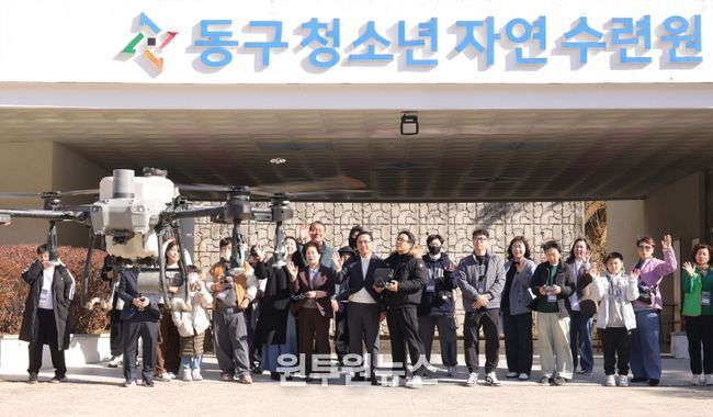 드론체험 프로그램