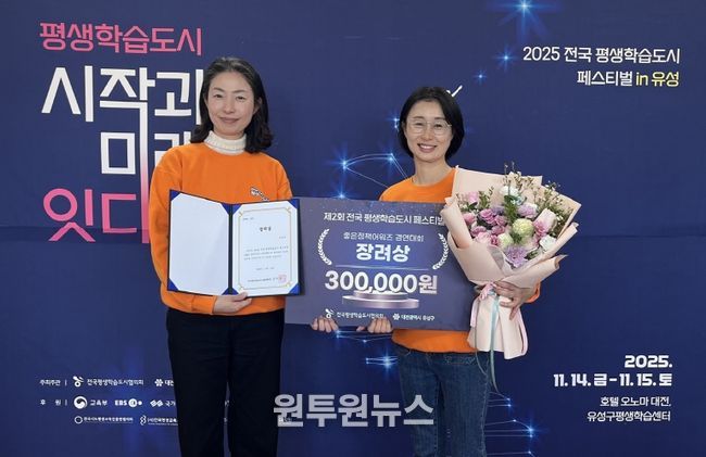 구로구 관계자들이 ‘제2회 전국 평생학습도시 페스티벌’ 좋은 정책 어워즈 경연대회에서 장려상을 수상한 뒤 기념 촬영을 하고 있다.