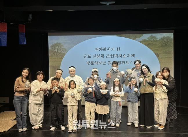 군포문화재단 군포시평생학습원, '이군포의 슬기로운 도공생활: 빽 투 더 조선' 성료