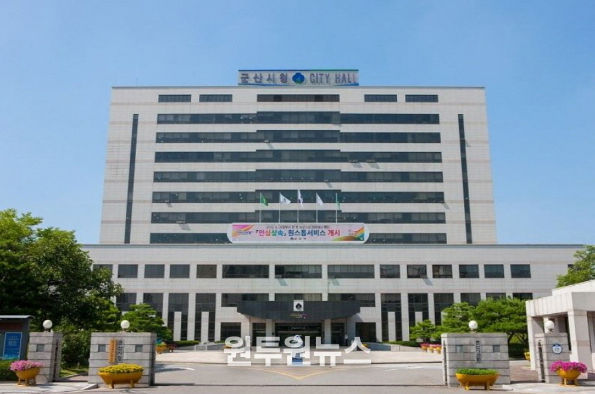 군산시청