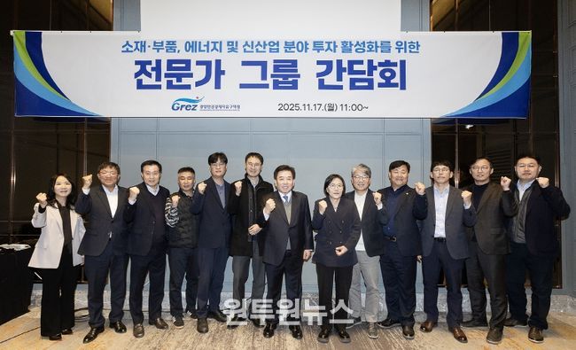 광양경자청, 미래 핵심산업 육성 위한 전문가 간담회 개최