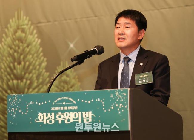 배정수 의장 초록우산 후원의밤 축사