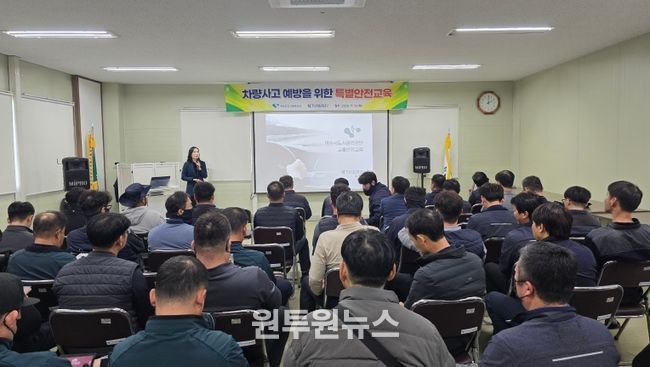 환경미화원 차량사고 예방을 위한 특별안전교육