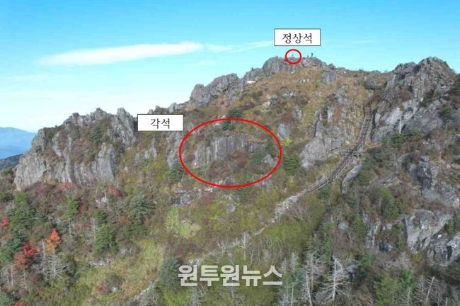 지리산천왕봉 항일 바위글씨