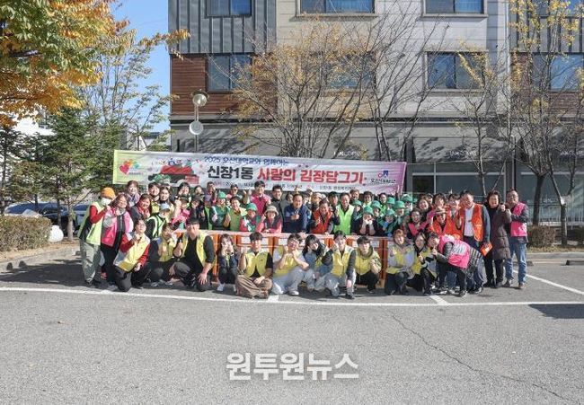 오산시 신장1동, 100여 명 참여한 ‘사랑의 김장 담그기’로 취약계층 150가구 지원