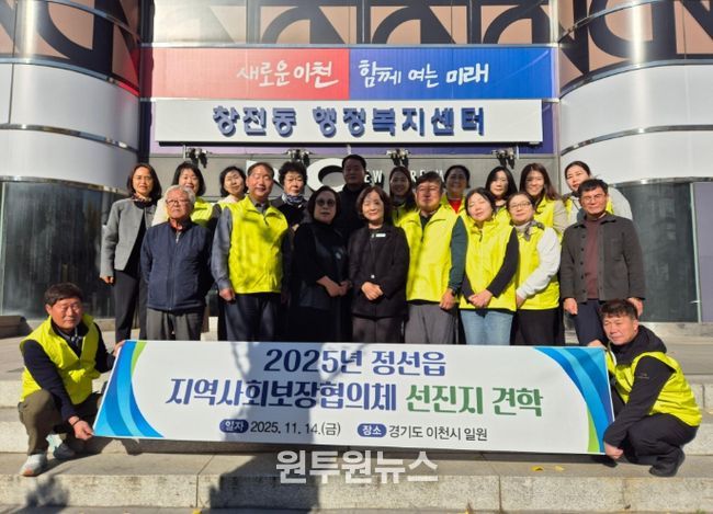 정선읍지역사회보장협의체, 창전동 선진지 견학