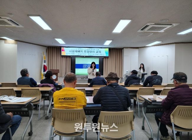 이천시농업기술센터, 남부권 지역특화 활력화 사업 일환 ‘시설재배지 토양관리 교육’ 과정 완료