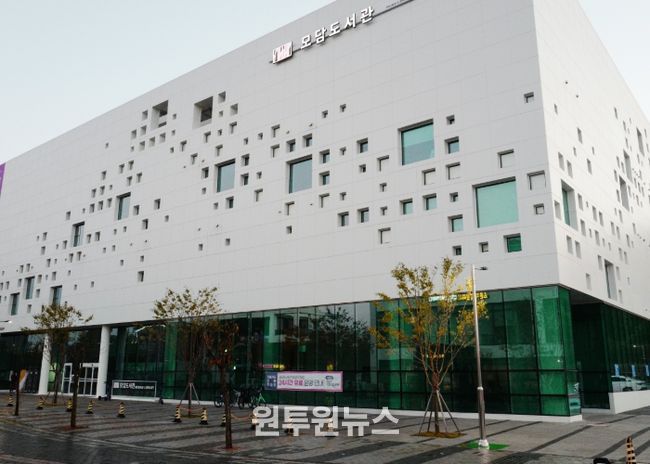 모담도서관 전경