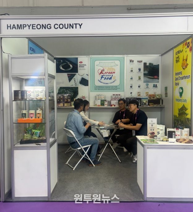 함평군, 글로벌 브랜드 ‘K-HC 푸드’로 해외 판로 개척