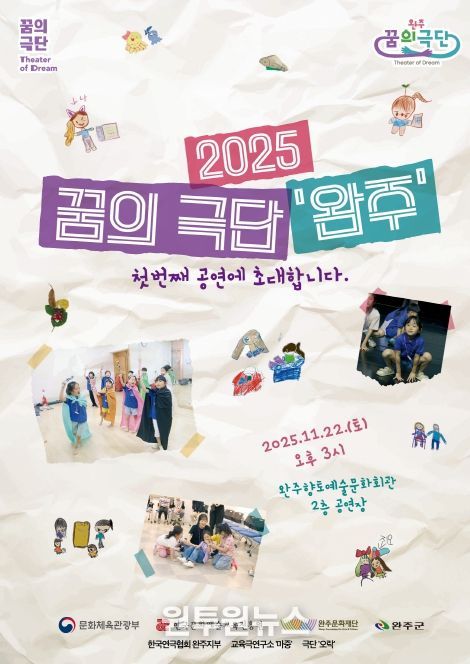 1년간의 연극예술교육의 기록전시 ‧ 제1회 정기공연