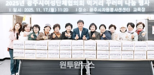 광주시여성단체협의회, 취약계층에 먹거리 꾸러미 40세트 전달