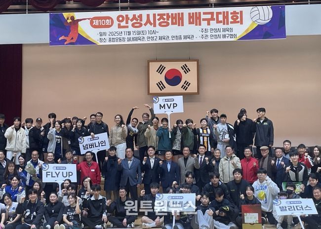 안성시장배 배구대회, 동호인들의 열정으로 성황리 마무리