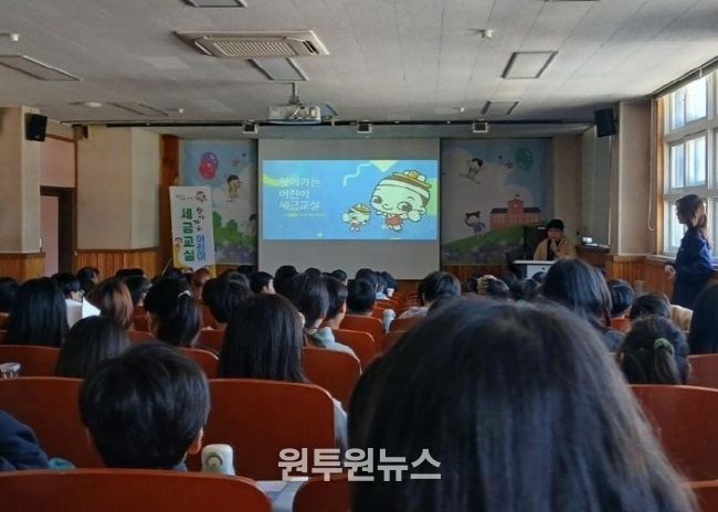 안성시, 찾아가는 어린이 세금교실 운영