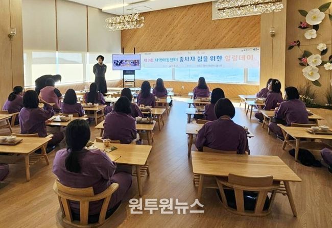 장흥군, 지역아동센터 종사자 워크숍